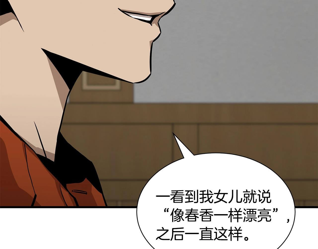 第119话 再入险境13