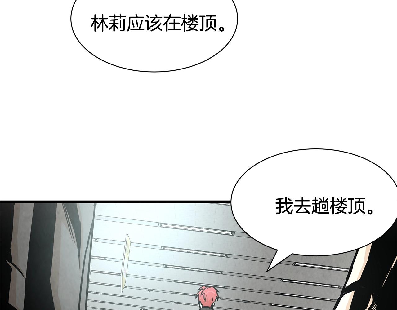 第31话 终结同伴94