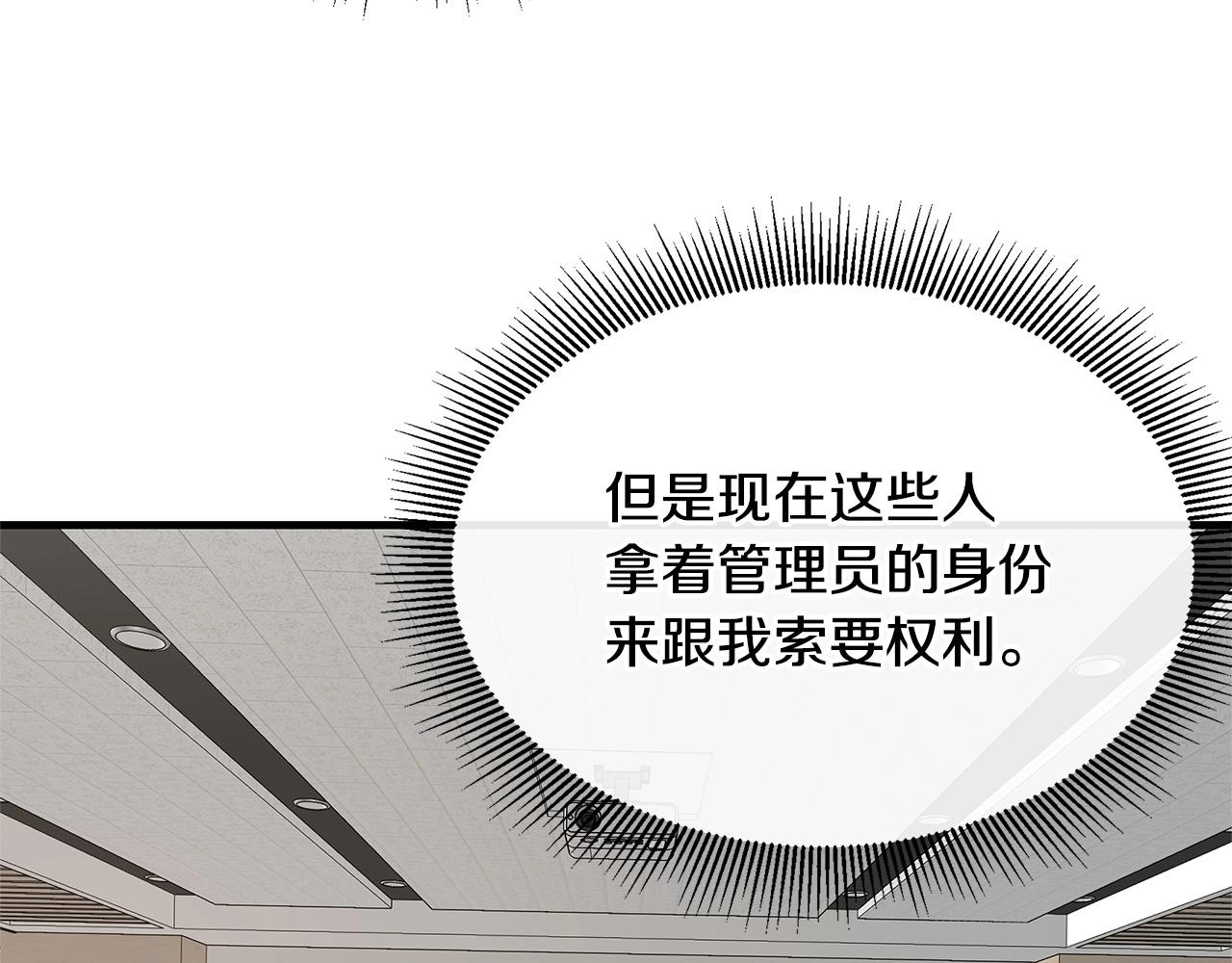 第64话 内斗？146