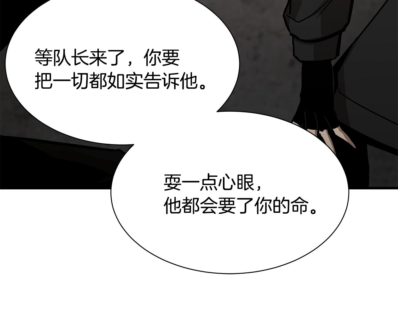 第74话 说出你知道的一切212
