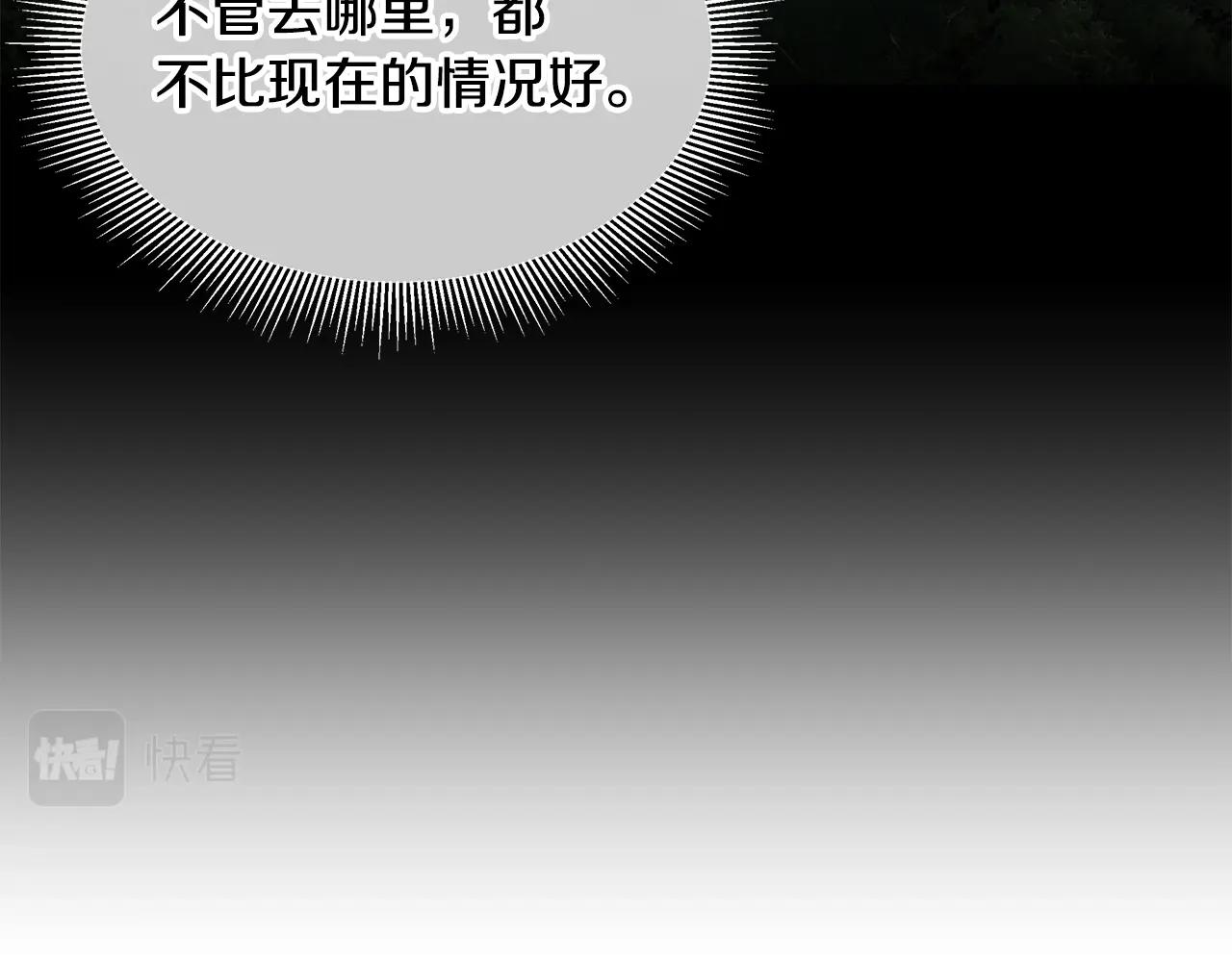 第121话 地铁魅影84