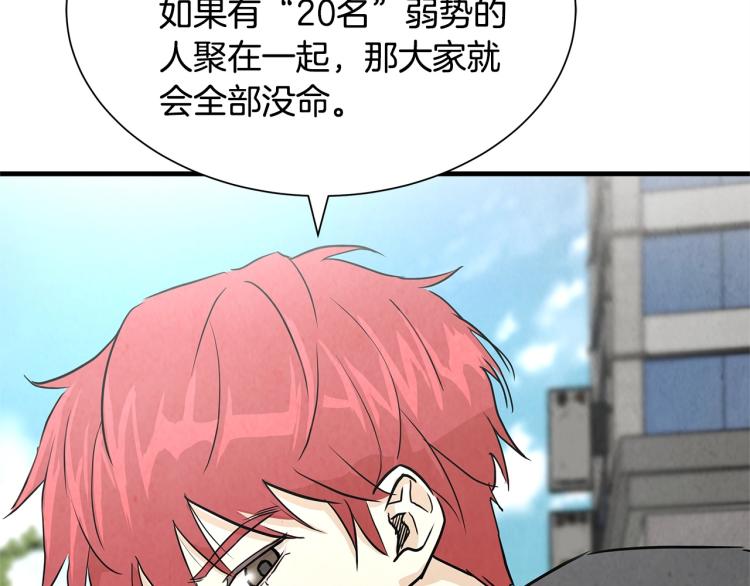 第4话 我没让你脱裤子77