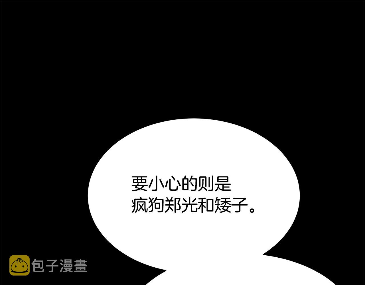 第81话 大狩猎27