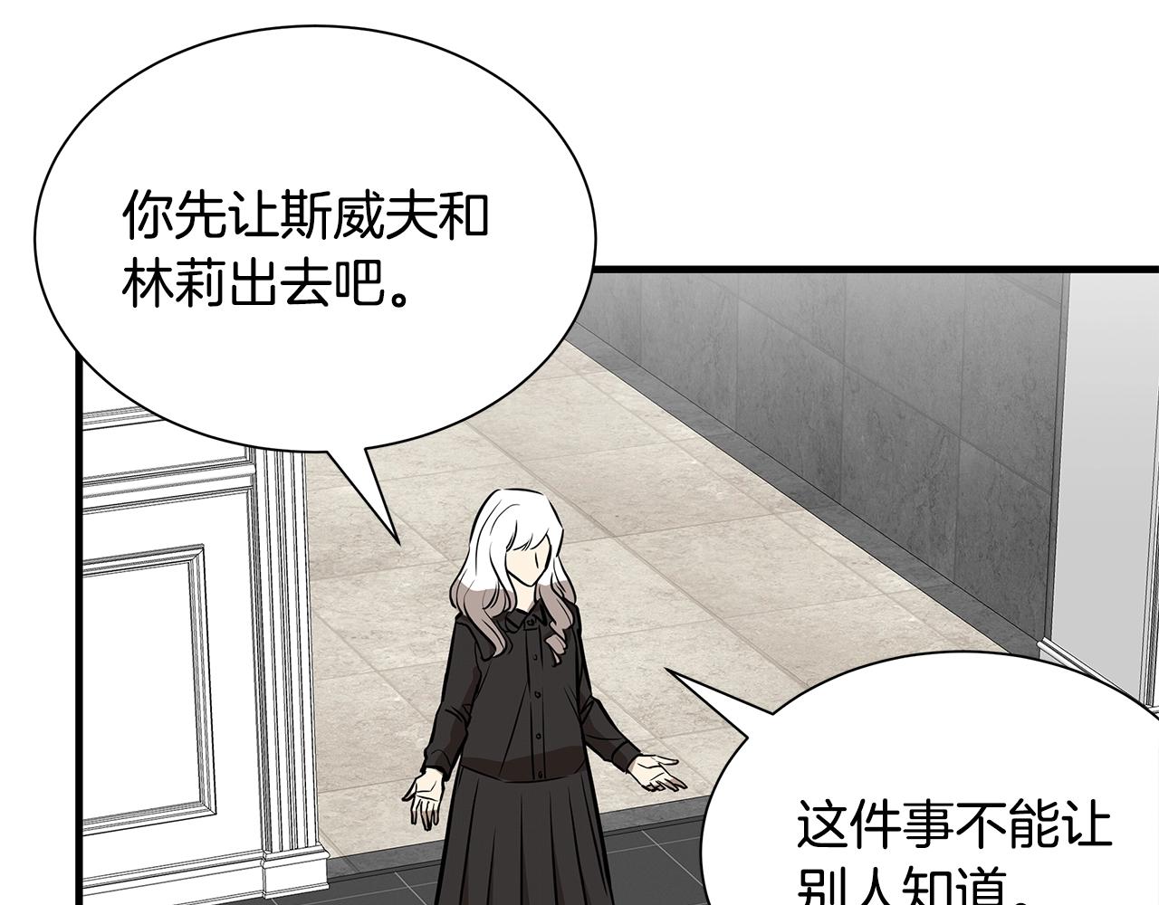 第152话 世界的真相19