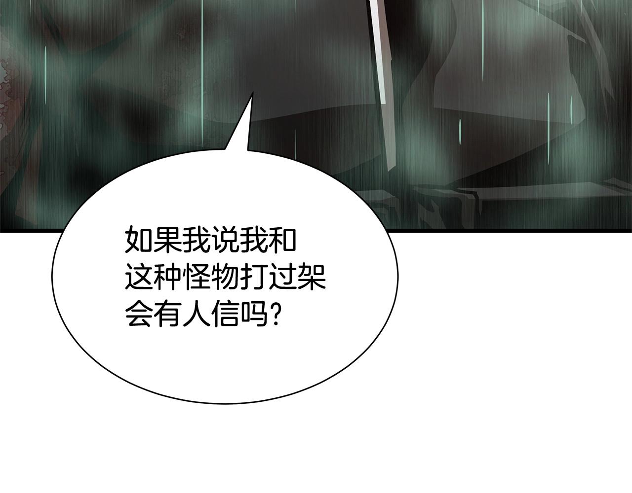 第61话 我与丧尸肉搏战197