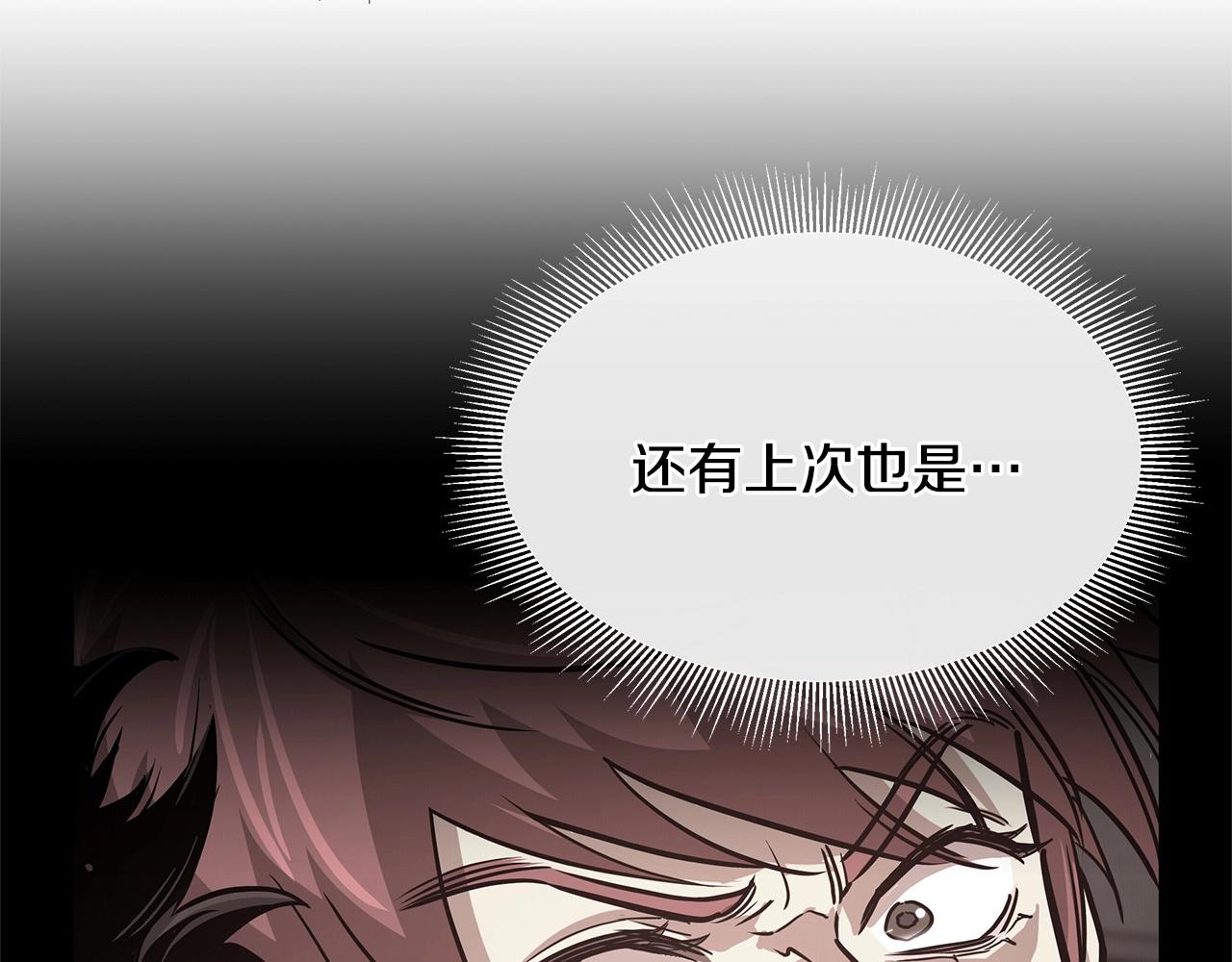 第62话 我免疫了？52