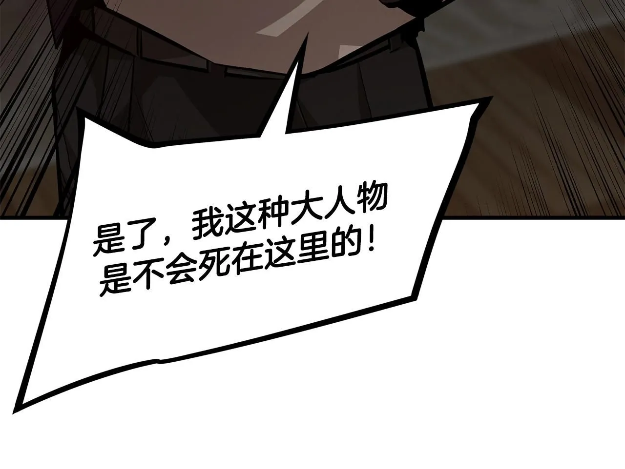 第167话 崩塌的王国141