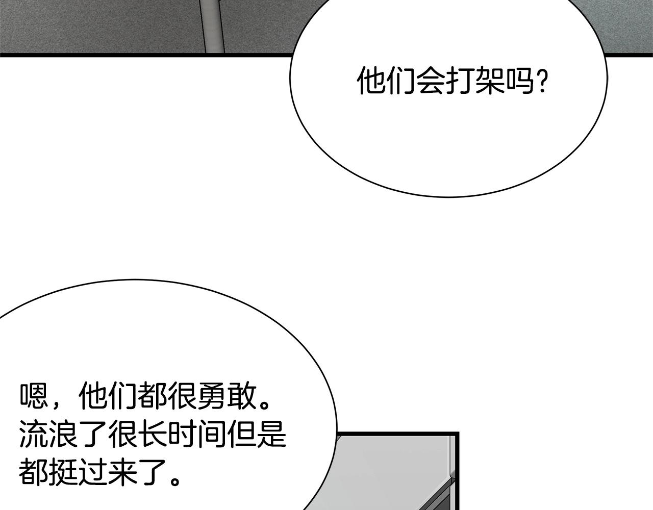 第51话 凝聚的力量110