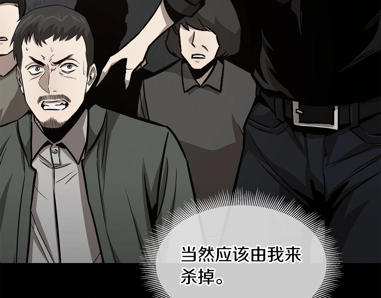 第89话 背叛者的惩罚33