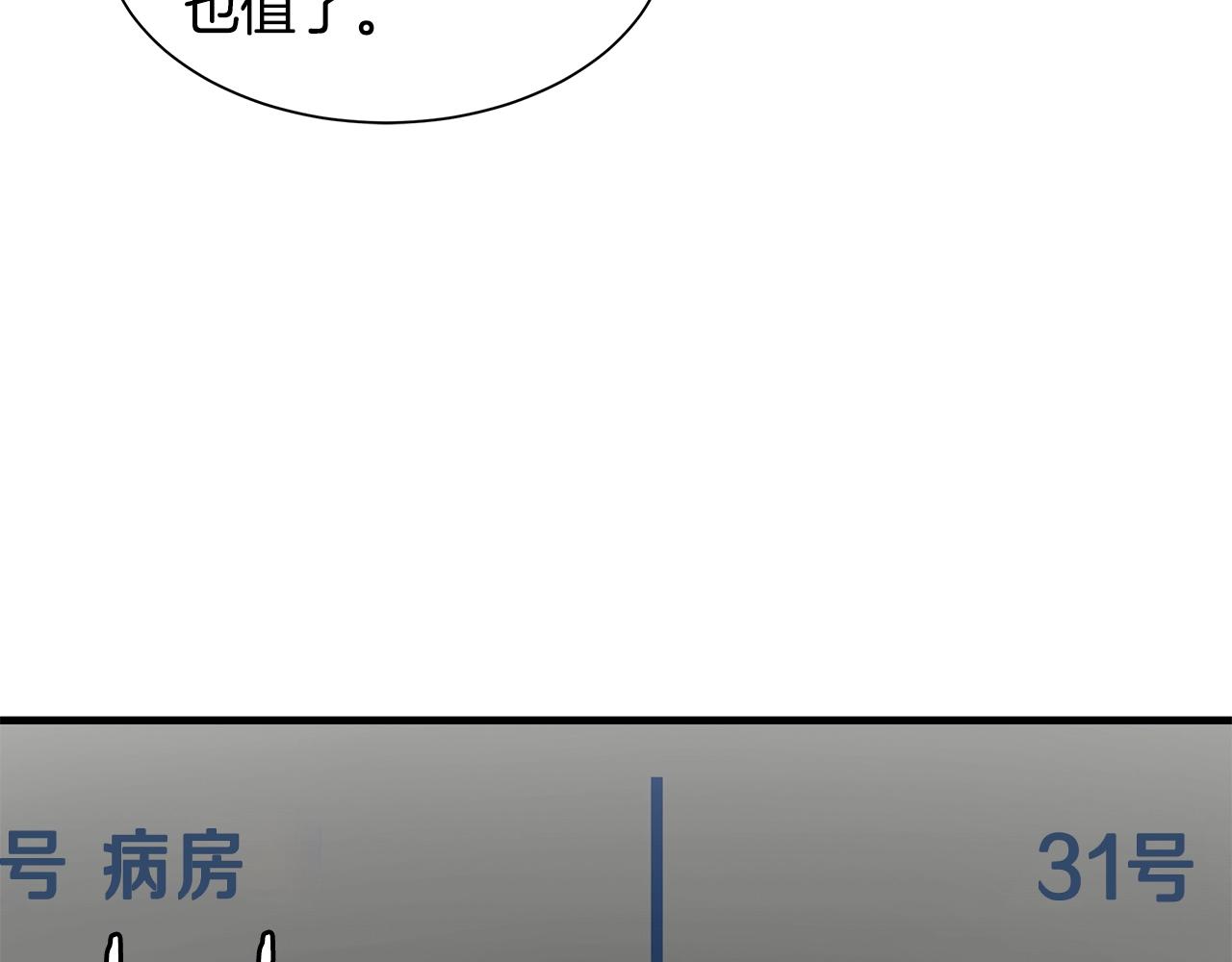 第37话 惊变！25