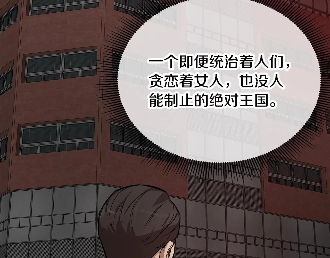 第167话 崩塌的王国40
