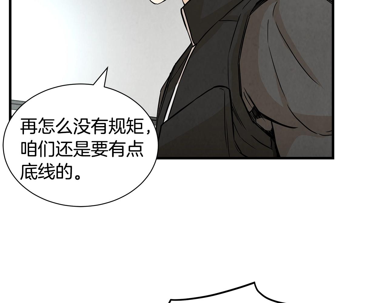 第9话 别这样26