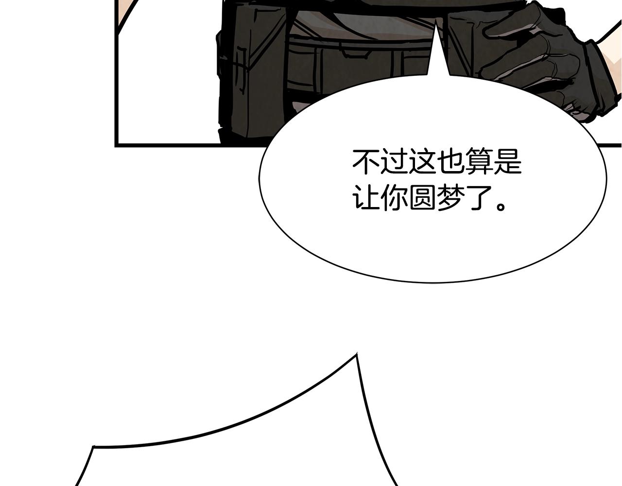 第32话 不要手软19