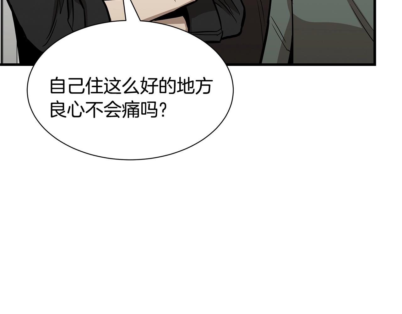 第82话 全灭的小队140