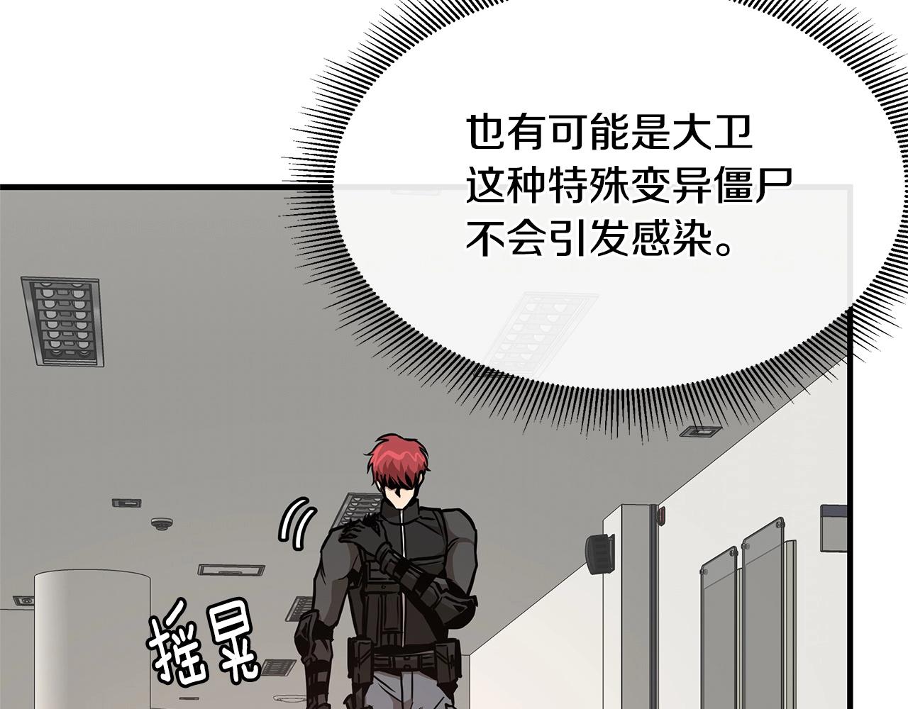 第62话 我免疫了？50