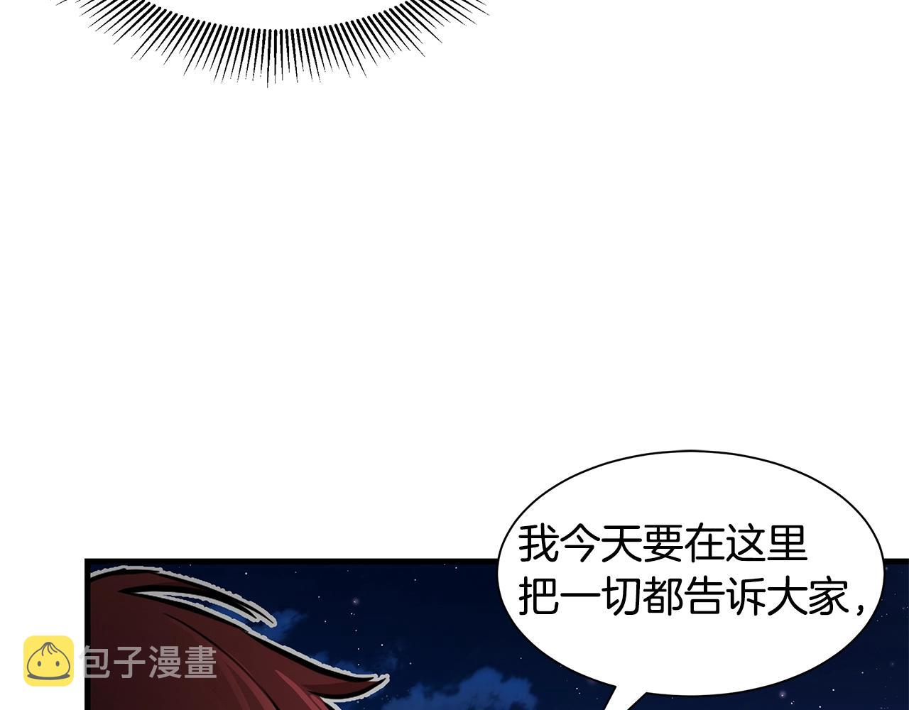 第90话 狂欢29