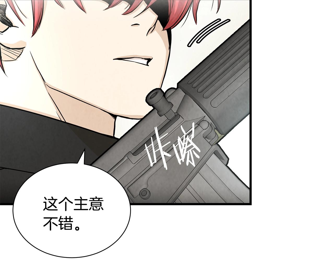 第26话 末日三叉戟27