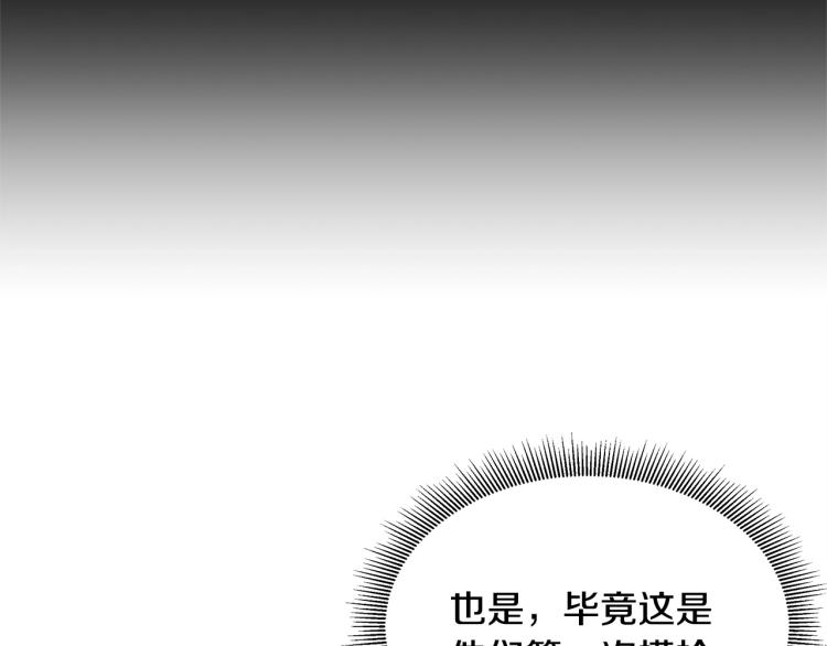 第68话 祈祷吧，人渣34