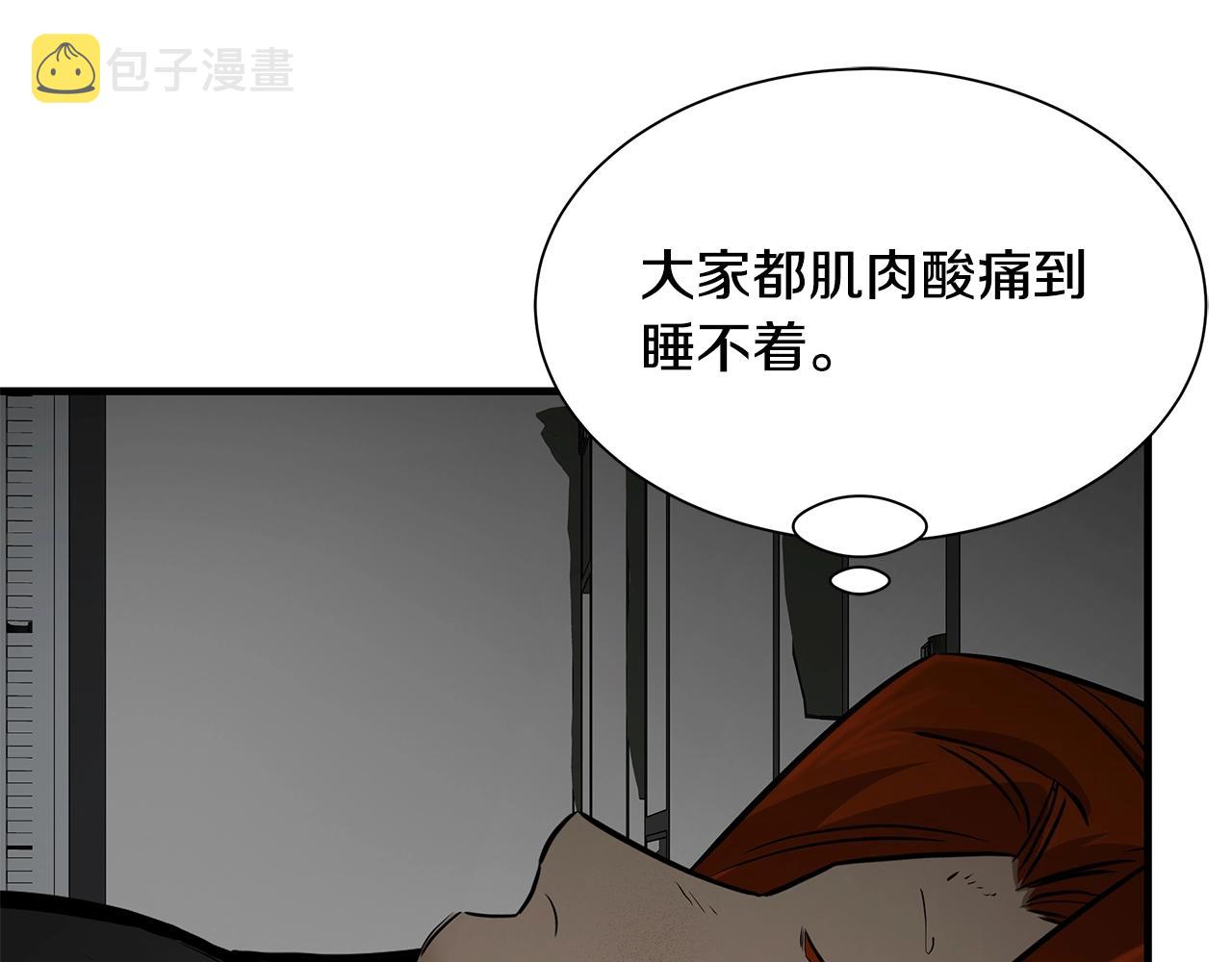 第147话 魔鬼训练111