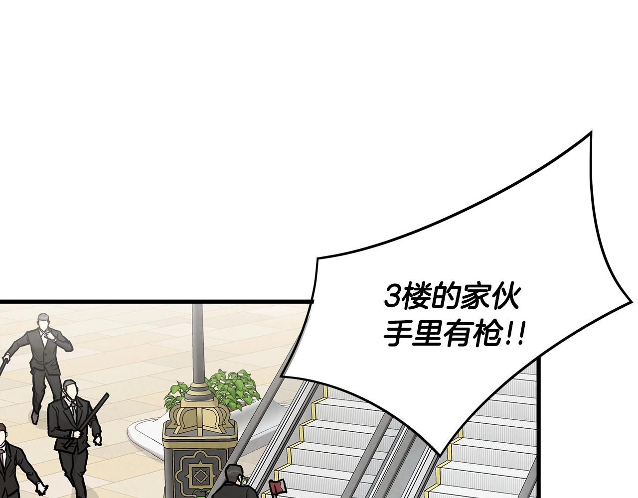 第20话 潜入者的危机86