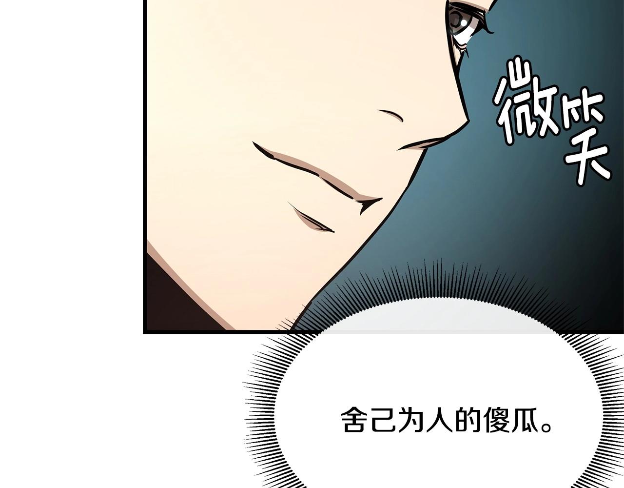 第51话 凝聚的力量114