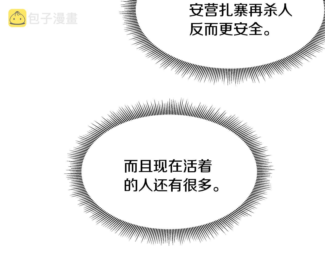 第43话 你好怪啊！30