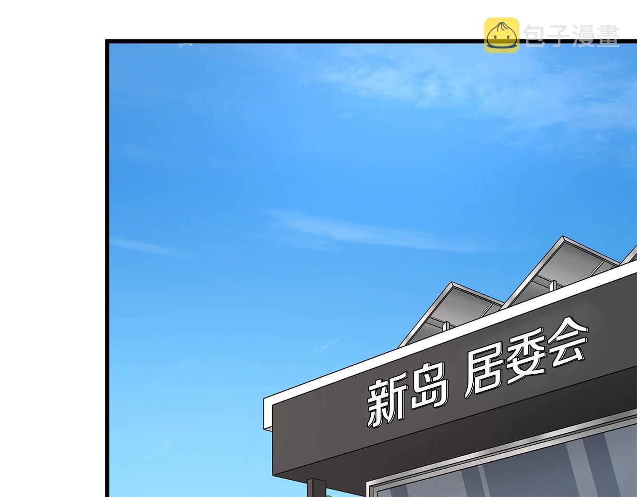 第96话 你的名字98