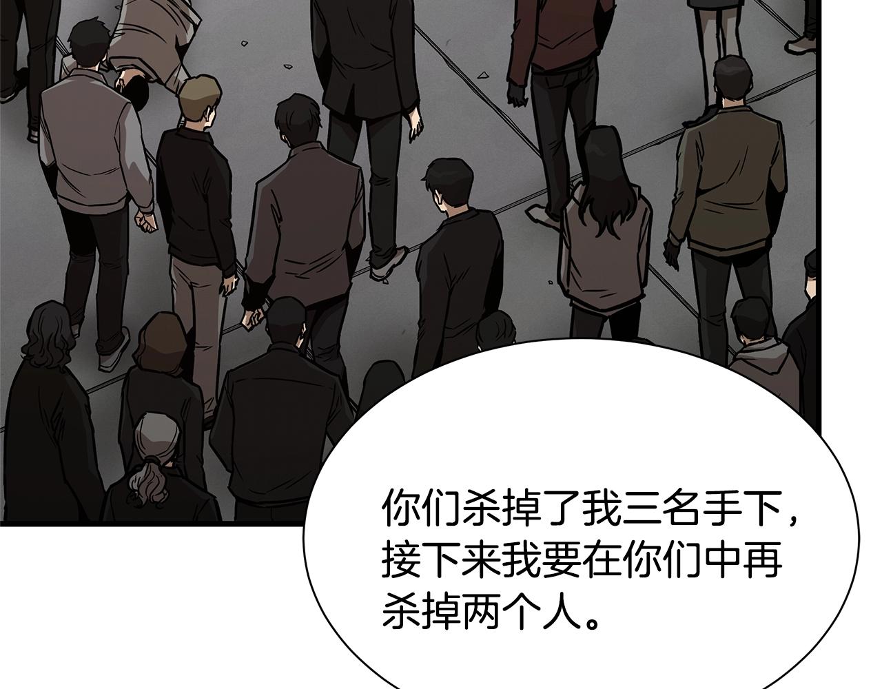 第84话 代恶人74