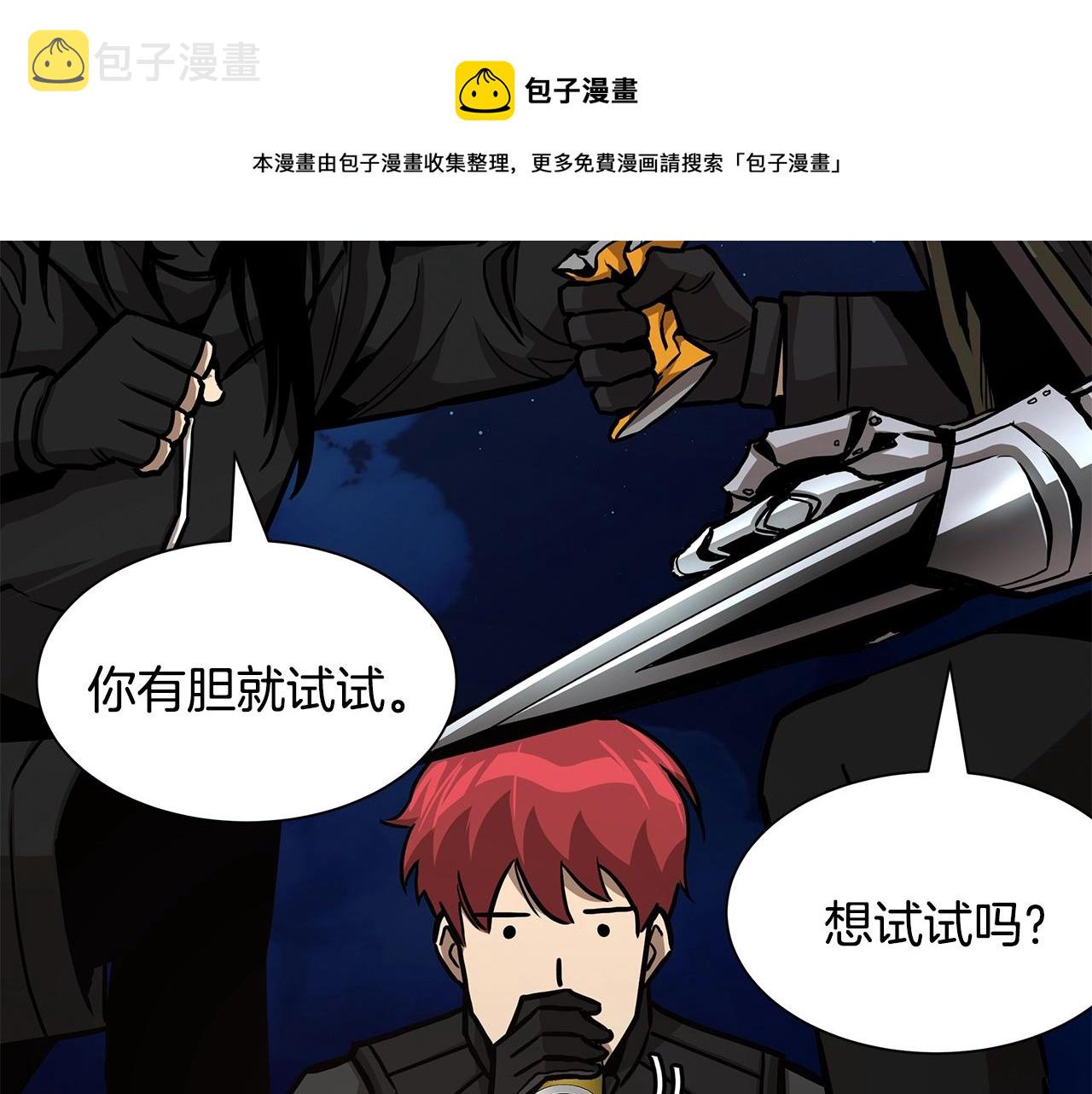 第90话 狂欢100