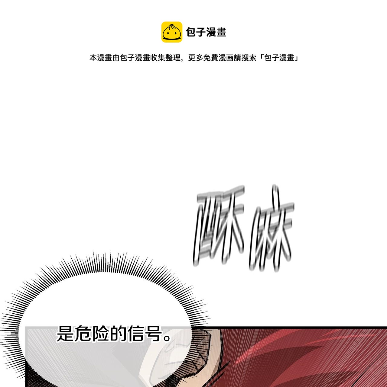 第87话 火烧恶人！137