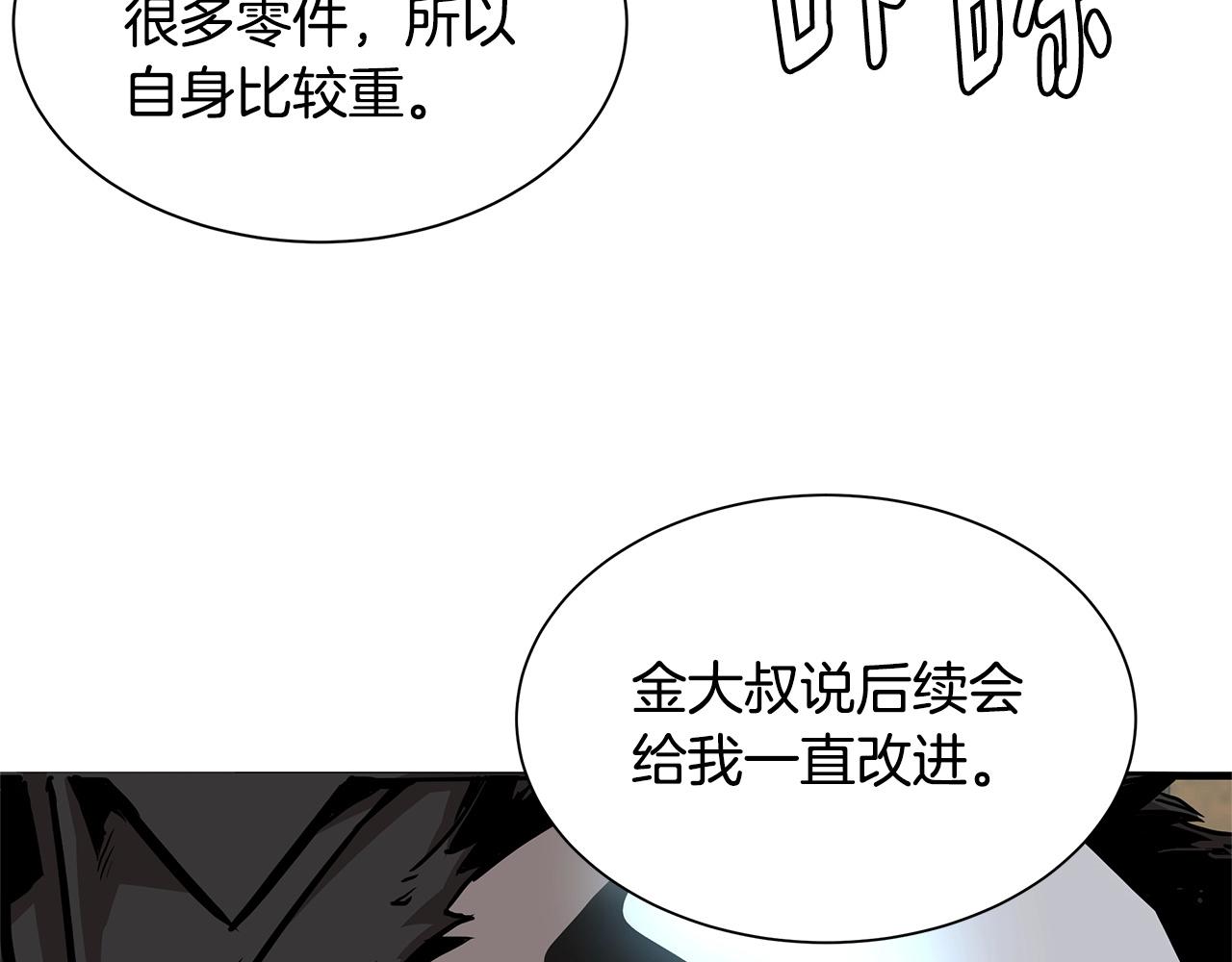 第64话 内斗？8