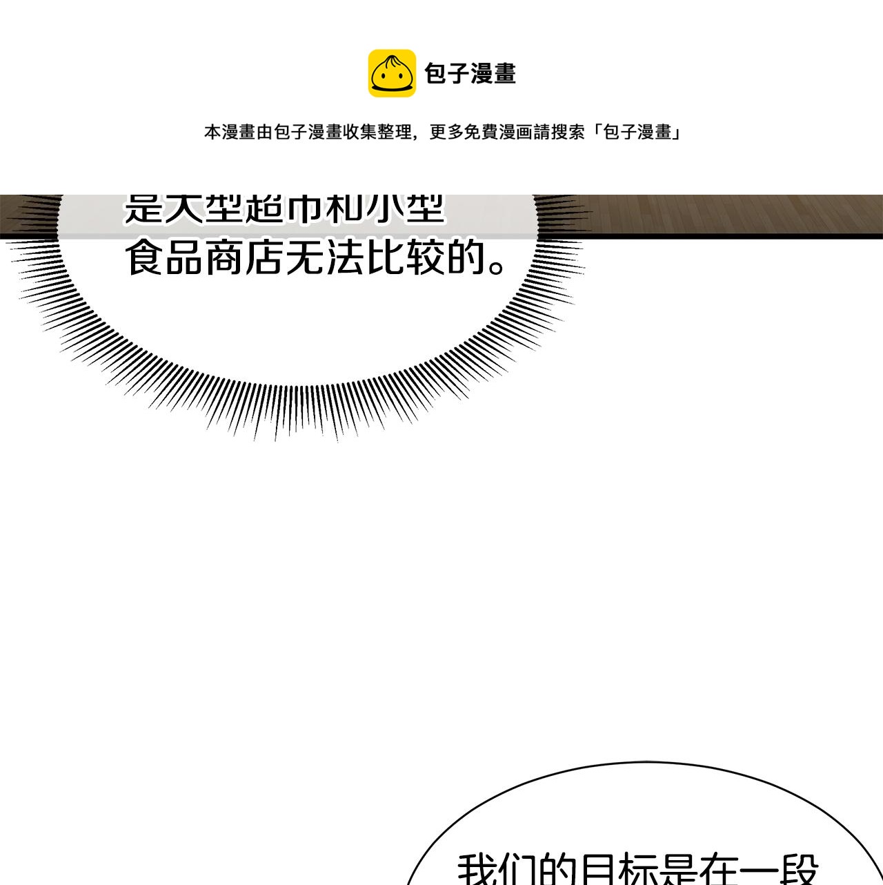 第91话 希望之岛84