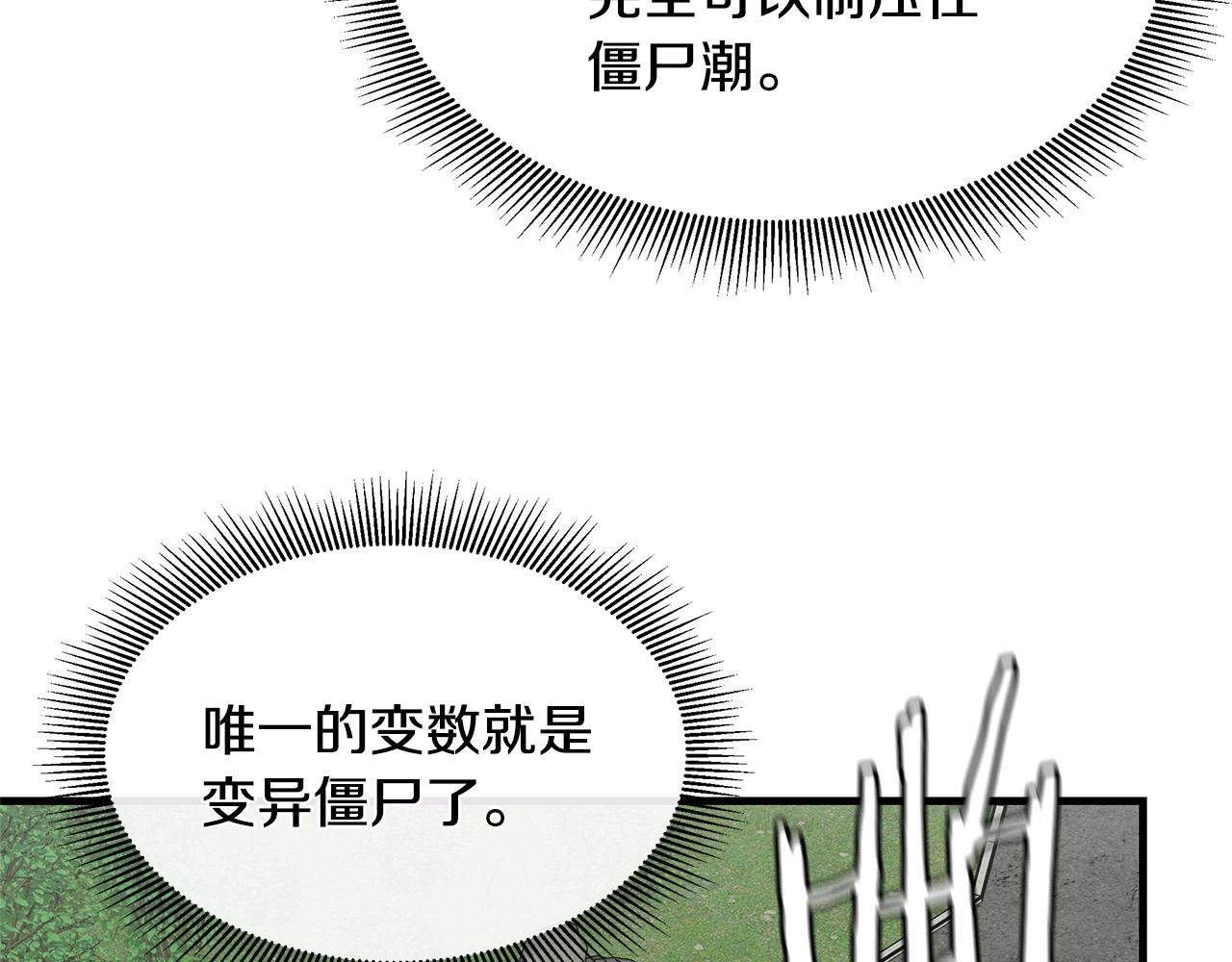第56话 尸海起舞143