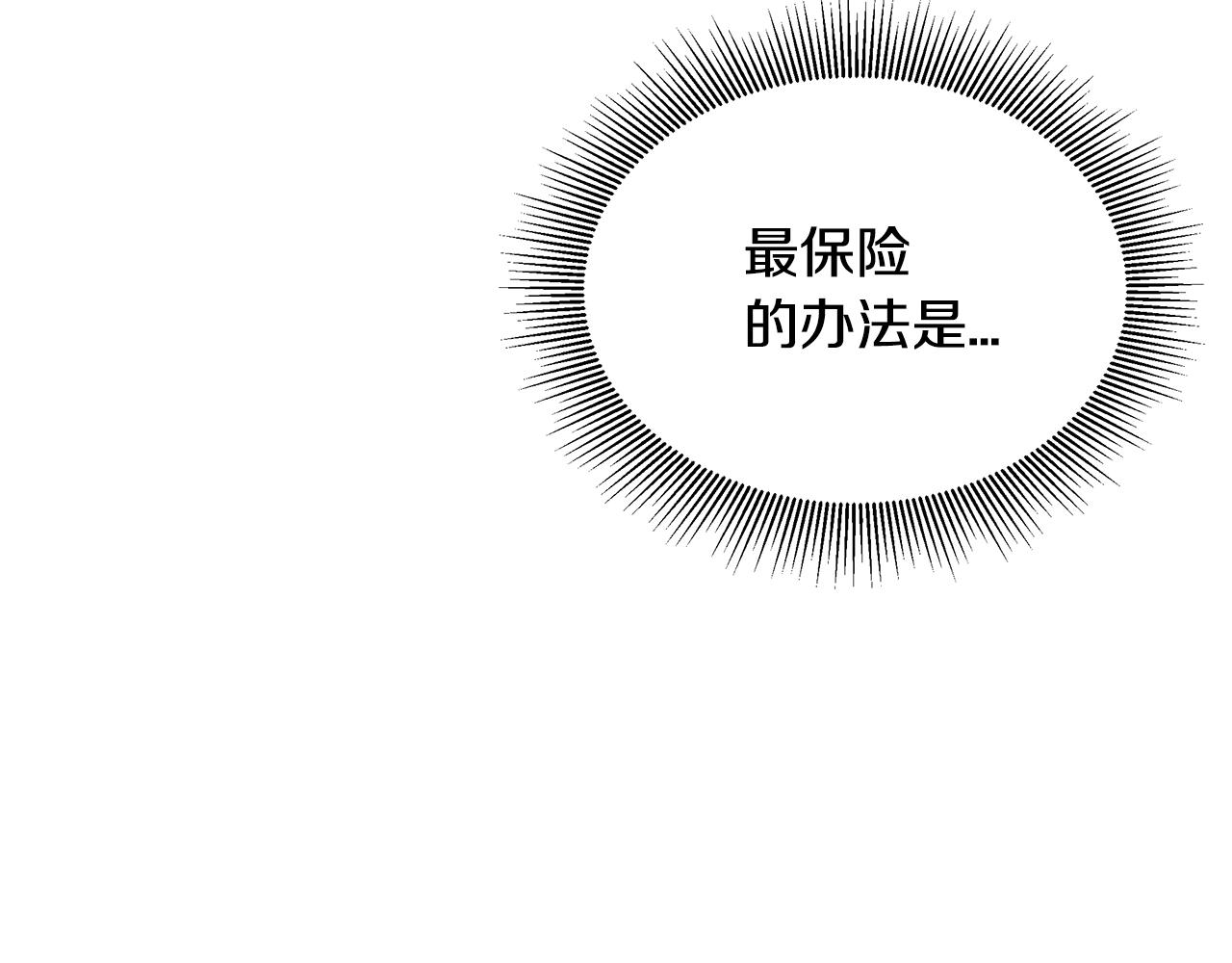 第20话 潜入者的危机73