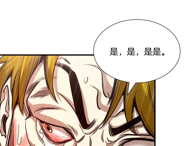 第68话 祈祷吧，人渣111