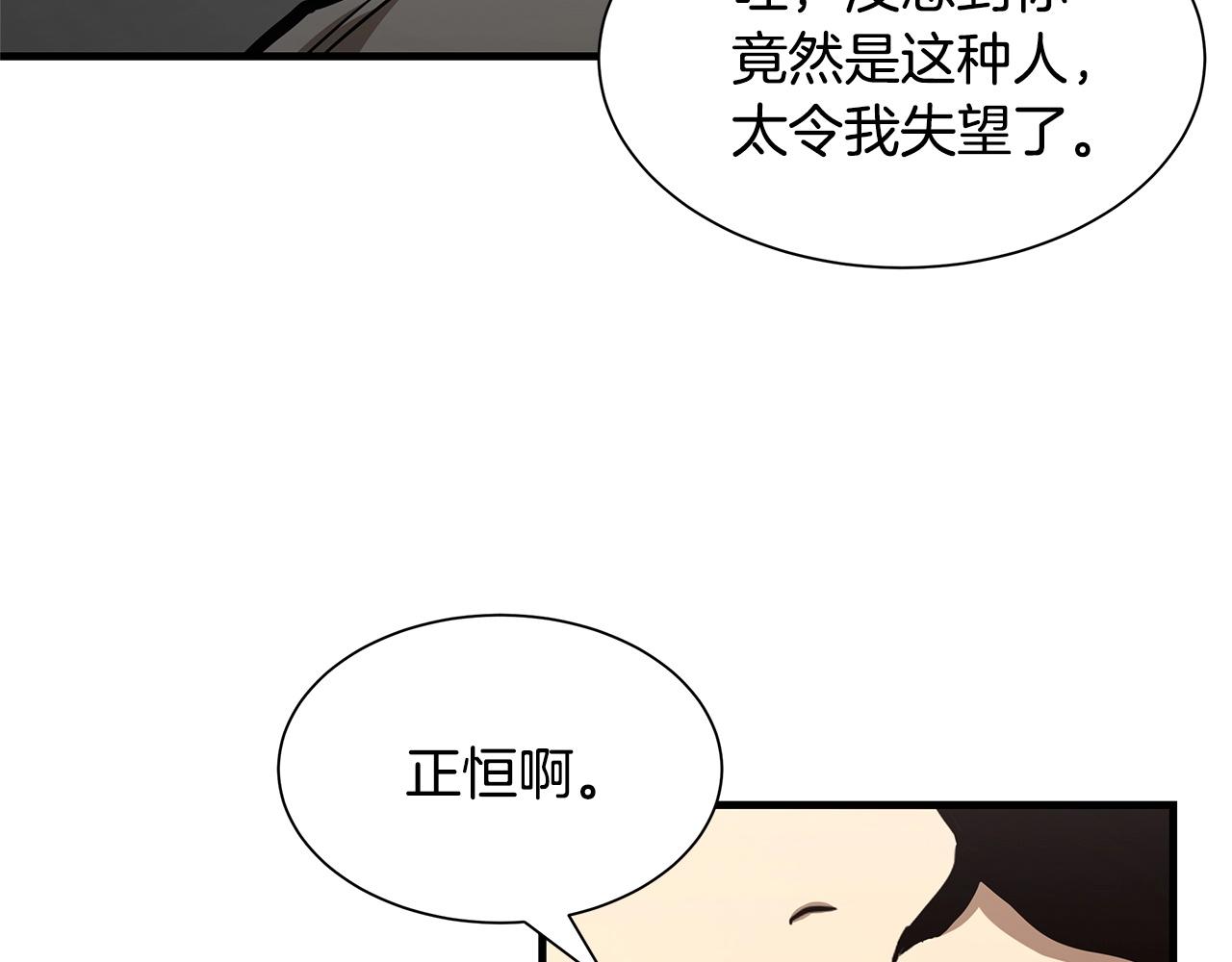 第42话 万众一心44