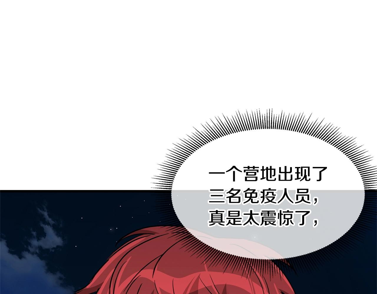 第111话 混乱之夜110