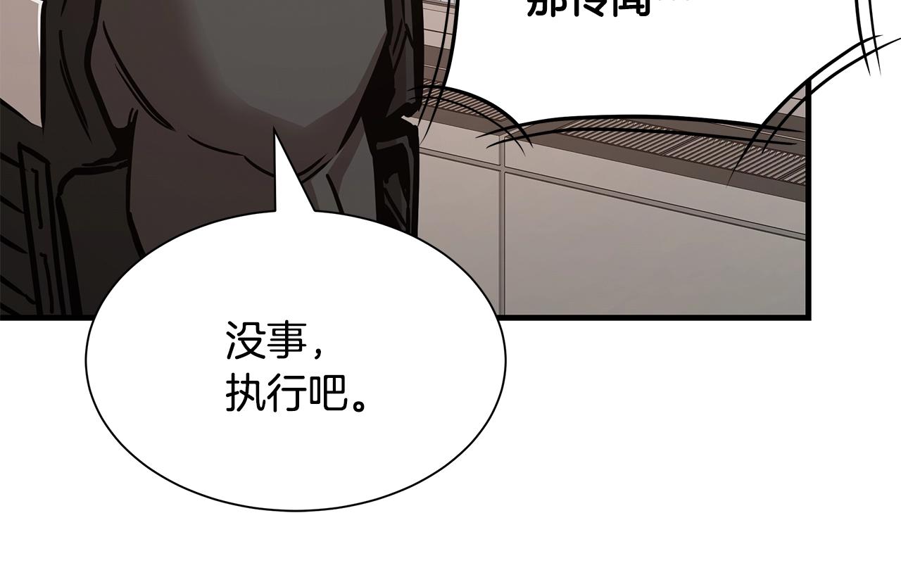 第74话 说出你知道的一切127