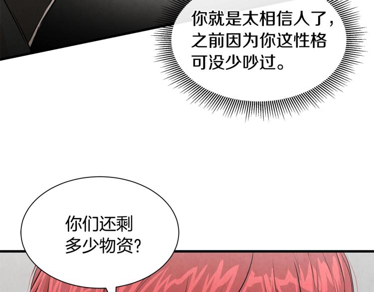 第7话 我们杀出去！73