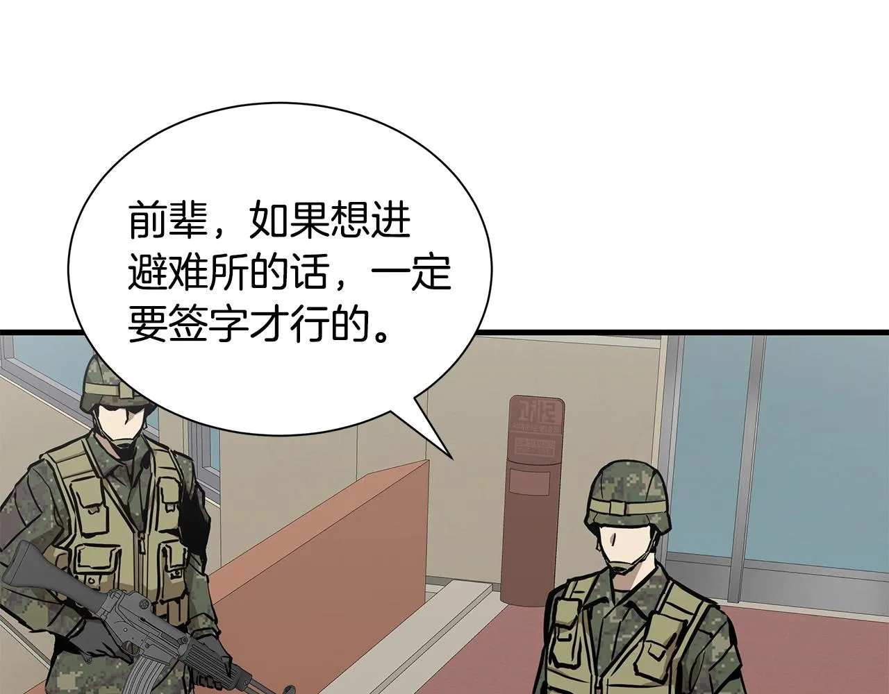 第156话 完蛋的世界47