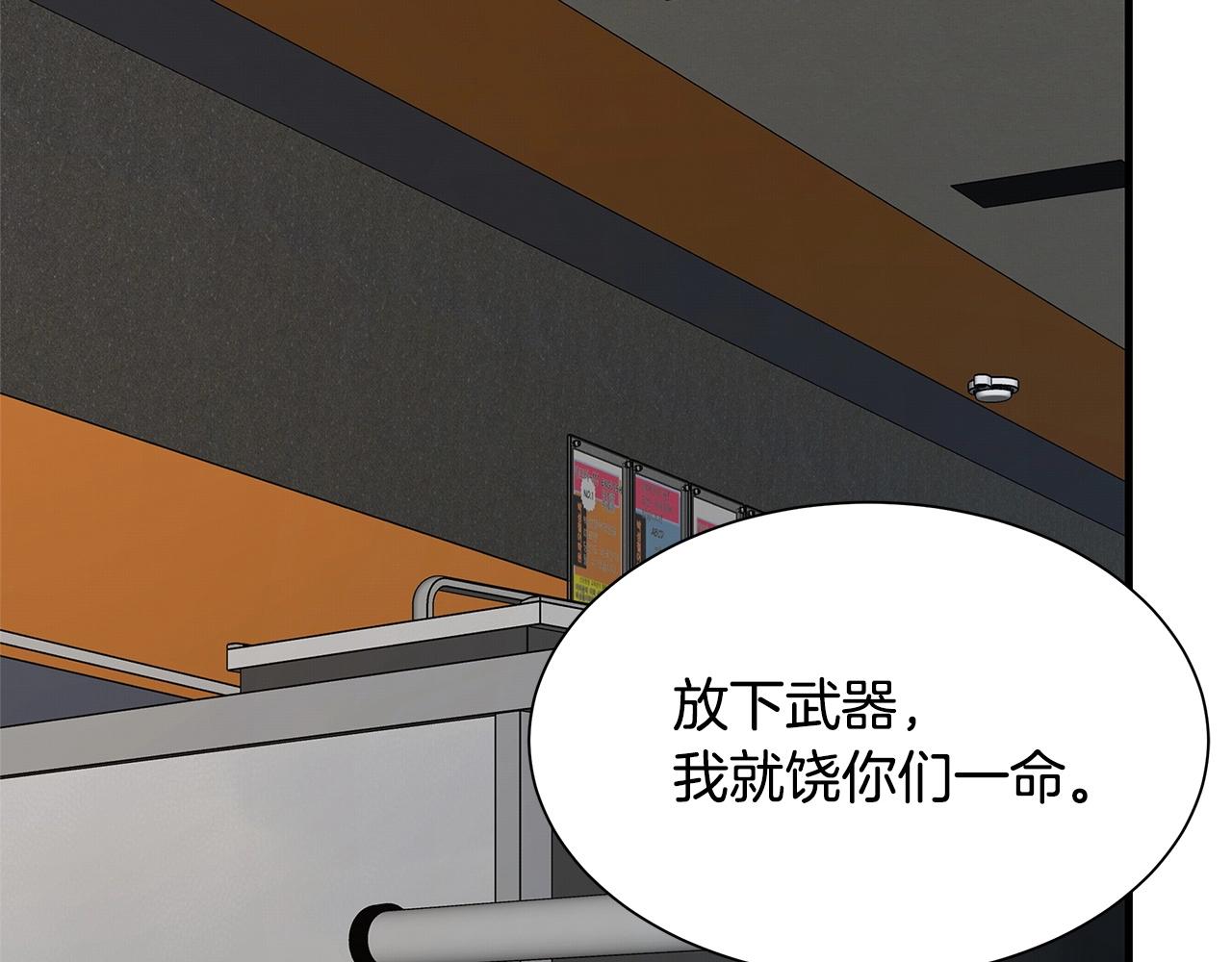 第71话 原来是故人！93