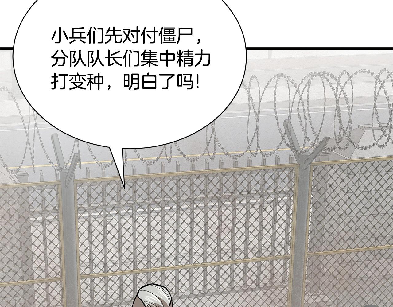 第148话 变种大军124