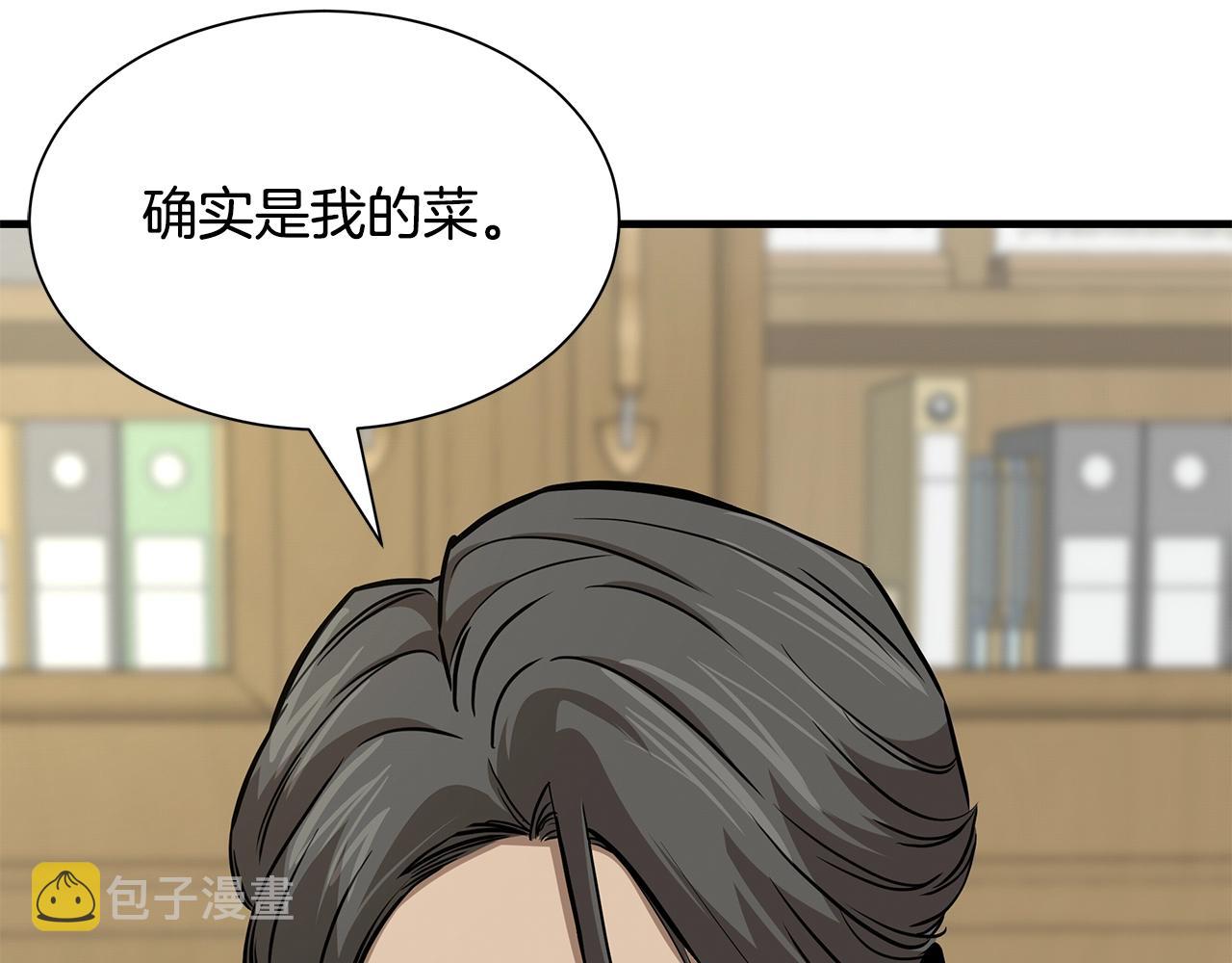 第119话 再入险境30