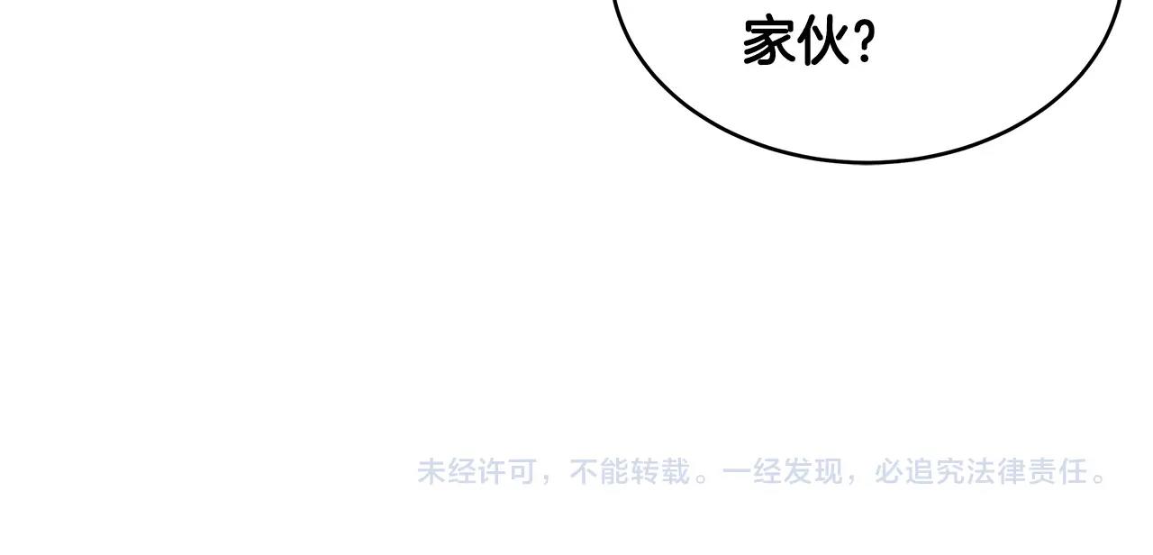第21话 敢骗我？宰了你154