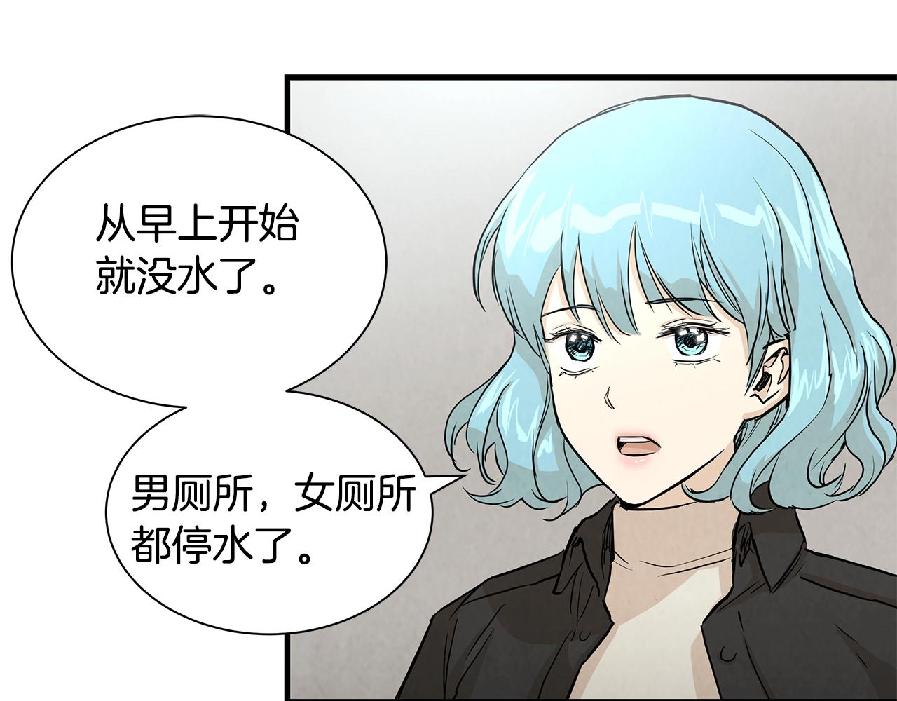 第13话 攻占停车场3