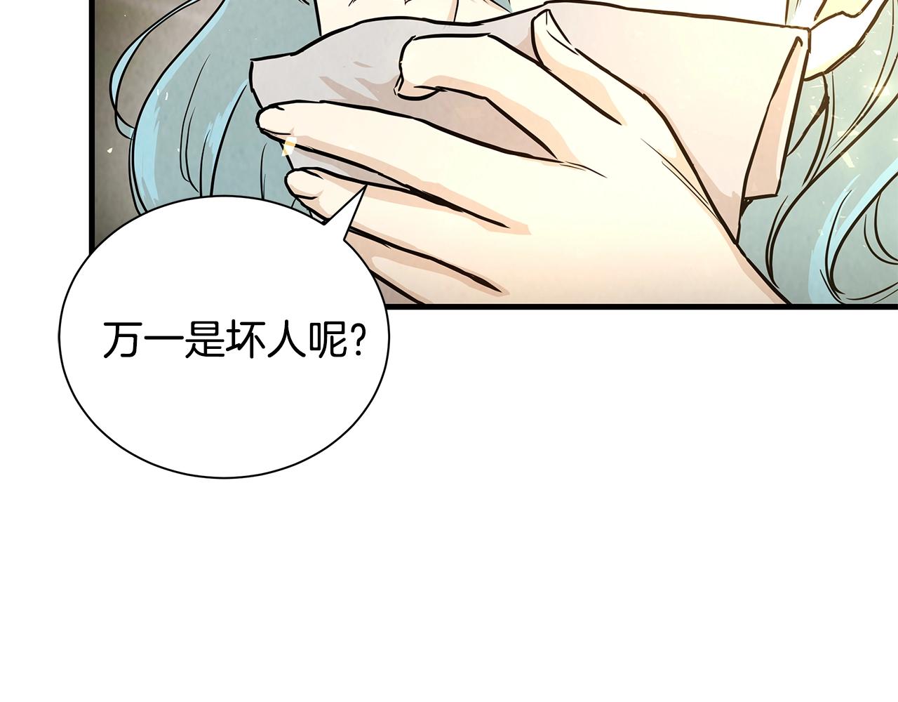 第16话 牺牲94