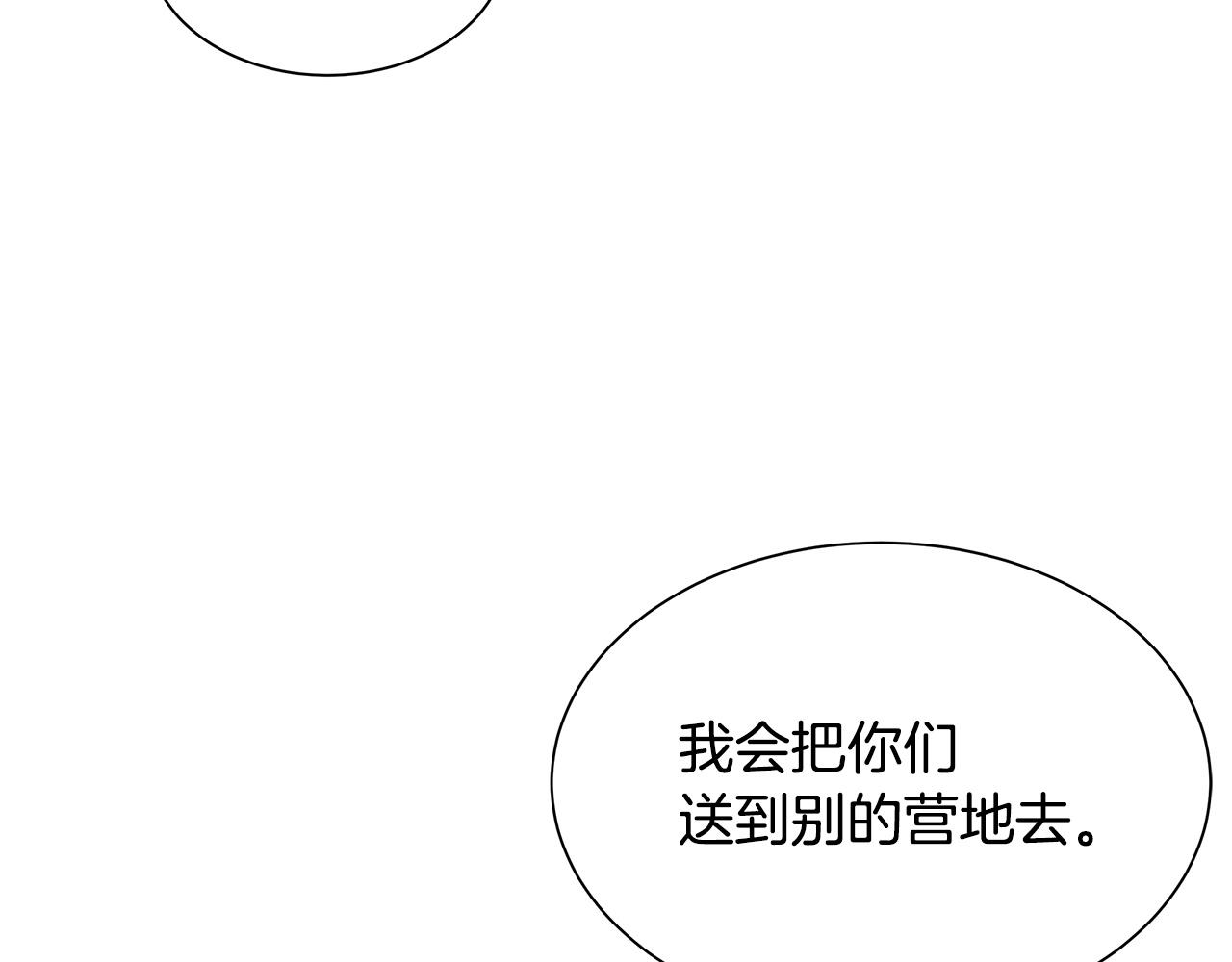 第70话 陷阱86