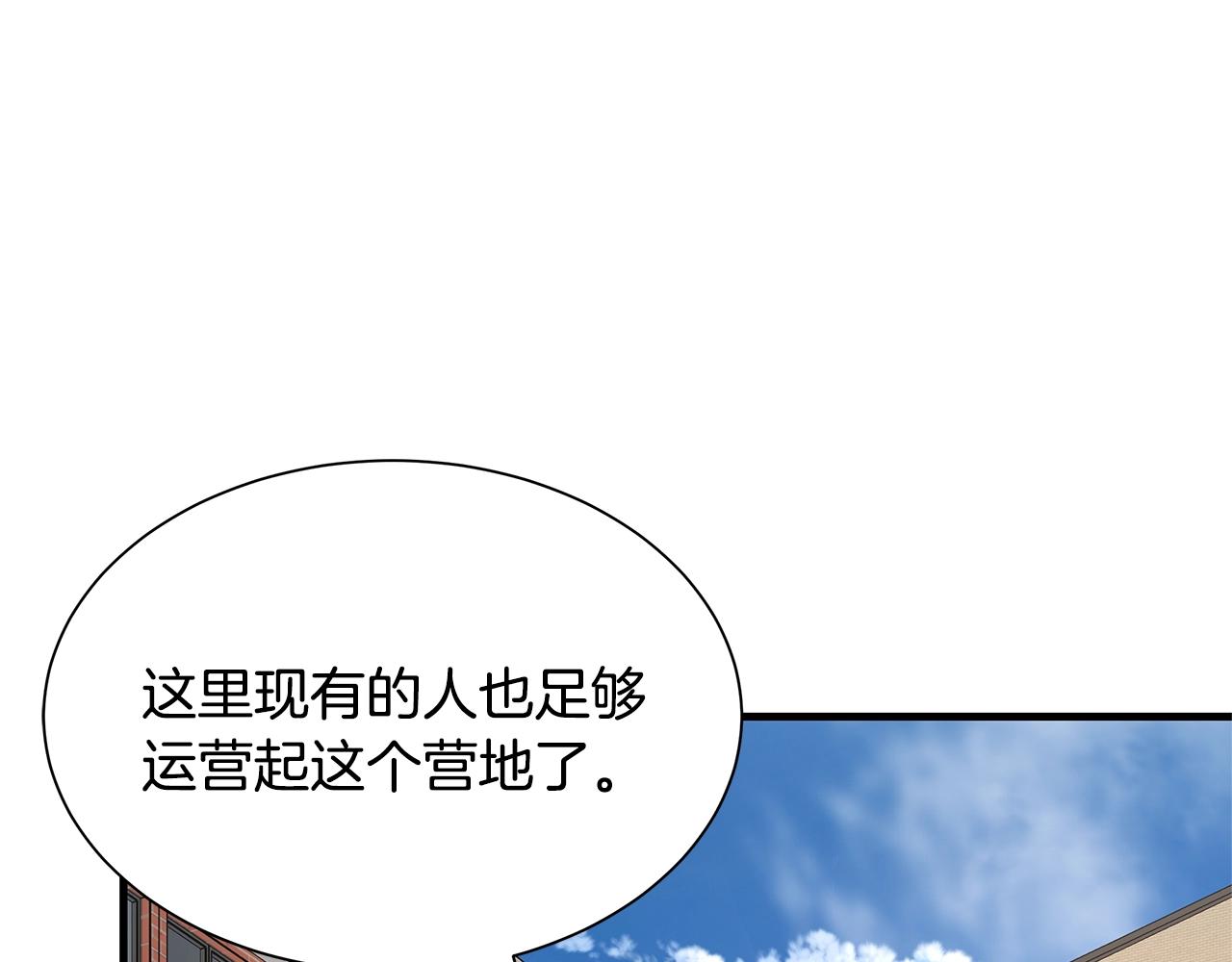 第73话 蛇蝎妇人8