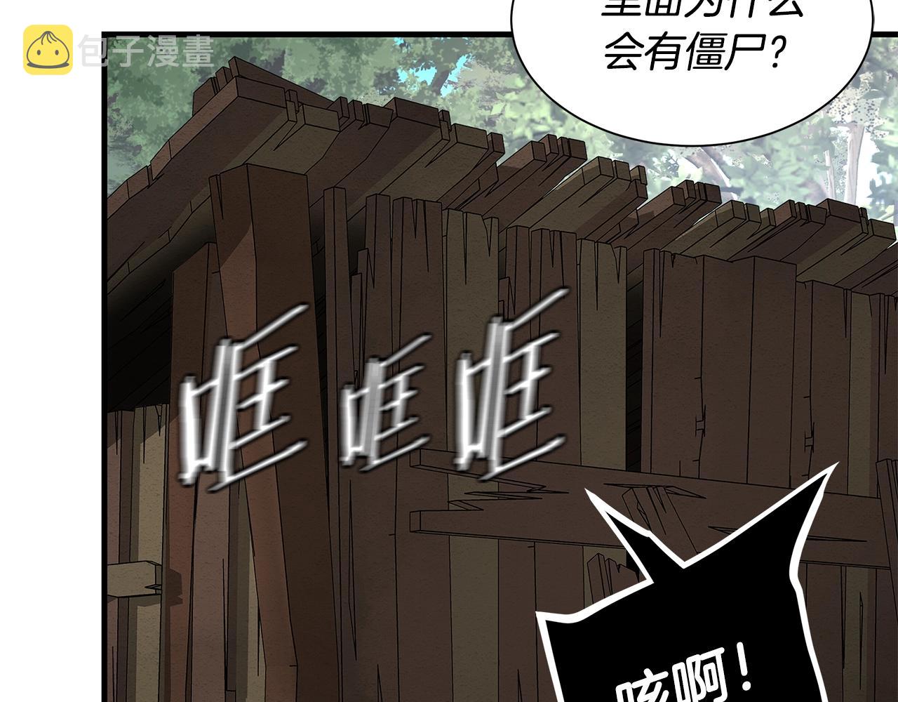 第144话 强行救援113