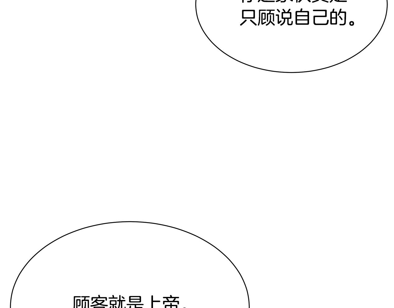 第73话 蛇蝎妇人135